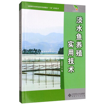 淡水魚養(yǎng)殖