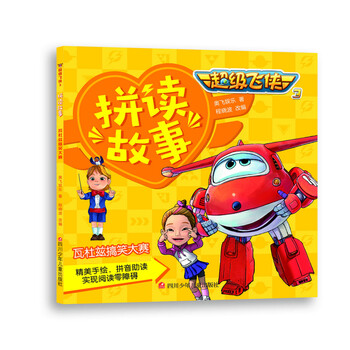 超級飛俠3