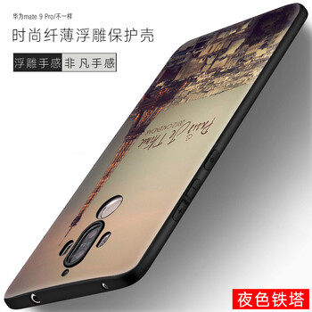 歐畢酷 華為mate9/mate9pro 手機殼/保護套