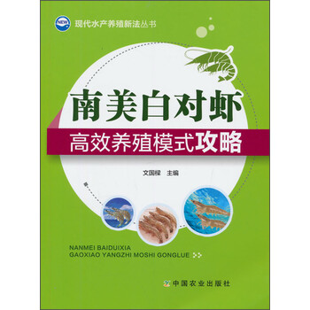 養(yǎng)殖對蝦
