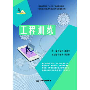 十三五