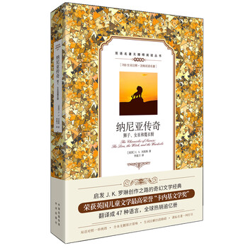 雙語名著