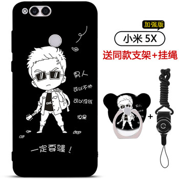 達(dá)人志 小米5X 手機(jī)殼/保護(hù)套