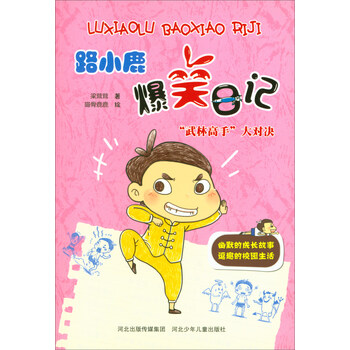 小鹿