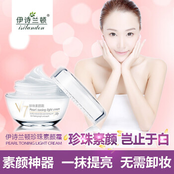 伊詩蘭頓（isilandon）乳液/面霜美白，控油平衡，細(xì)致毛孔，保濕，抗痘，補(bǔ)水