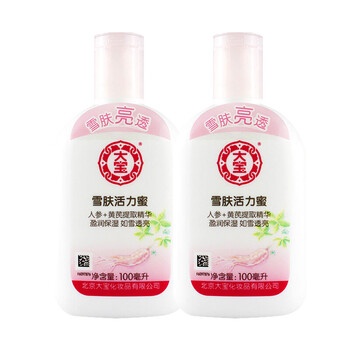 雪膚活力