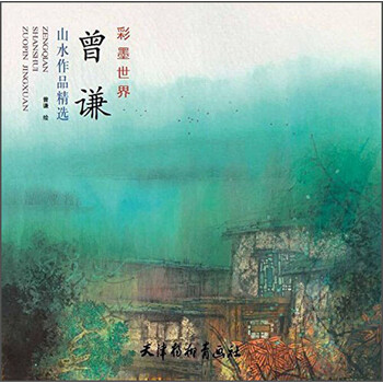 彩墨