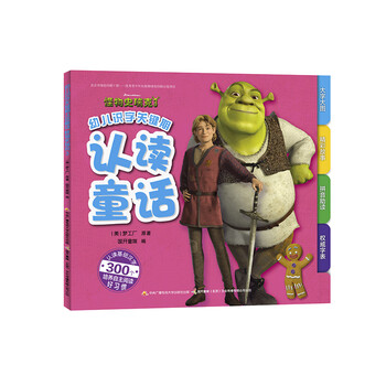 怪物史瑞克