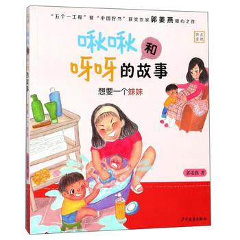 啾啾