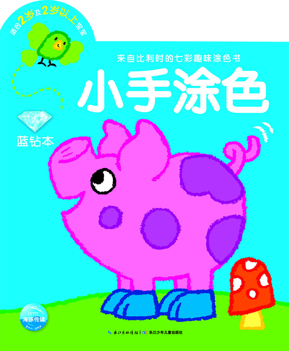 涂色本