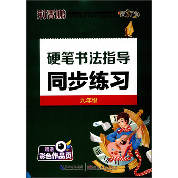 硬筆書(shū)法指導(dǎo)