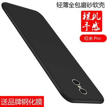 簡(jiǎn)帕 小米紅米Pro 手機(jī)殼/保護(hù)套