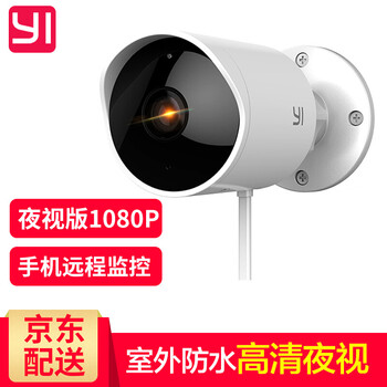 小蟻（yi） 小蟻戶外1080p攝像頭 智能家居 1080P室外防水版+64G卡