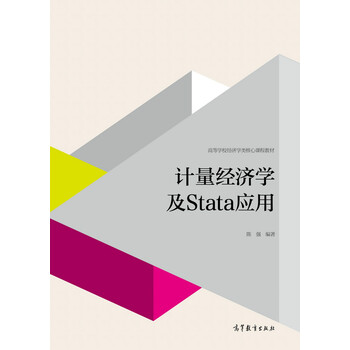 經(jīng)濟(jì)學(xué)應(yīng)用
