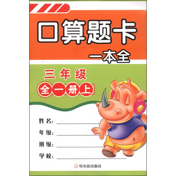 三全