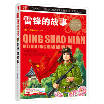 名著