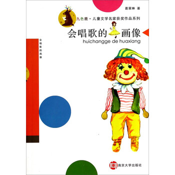 唱歌兒童