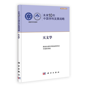 未來中國
