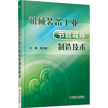 機械制造技術(shù)