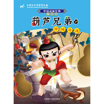 中國動畫升級版