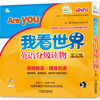 安妮花我看世界
