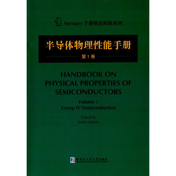 半導(dǎo)體