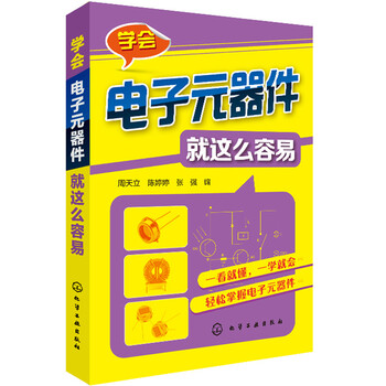 電子元器件