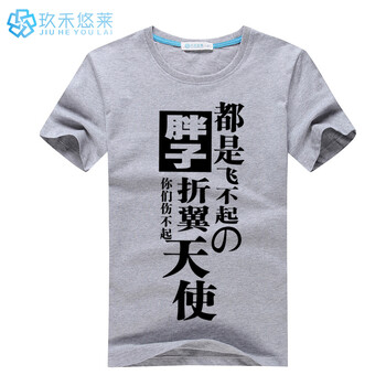 玖禾悠萊 短袖 男士T恤 灰色 S，XL，L，加大，M，XXL，XXXL