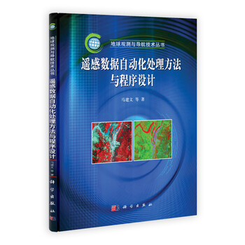 數(shù)據(jù)處理