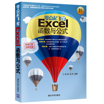 excel函數(shù)與公式