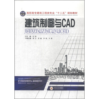 制圖專業(yè)