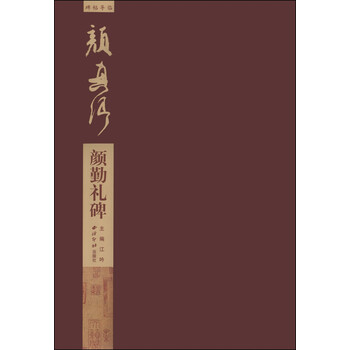 碑帖導(dǎo)臨