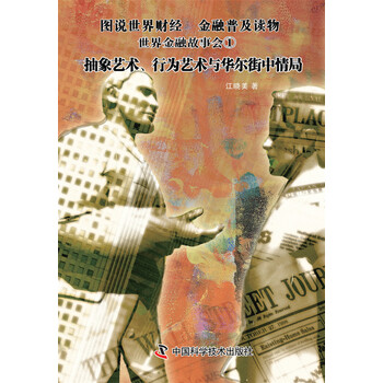 華爾街