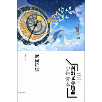 文學(xué)少年