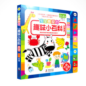 寶寶啟蒙