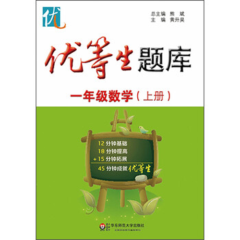 一年級數(shù)學上冊