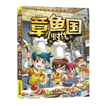 章魚大
