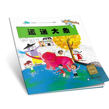 大象