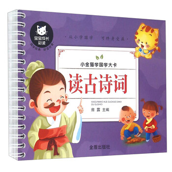 古詩詞