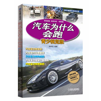 汽車為什么