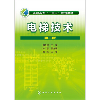 電梯技術(shù)