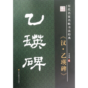歷代名家書法