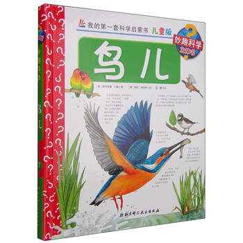 啟蒙書兒童