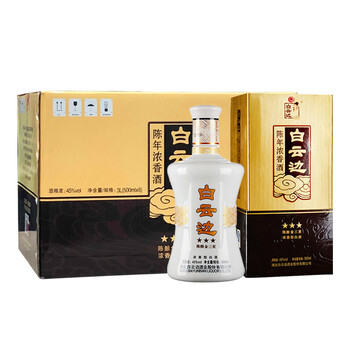 白云邊酒
