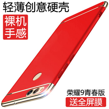 榮耀9青春版優(yōu)惠