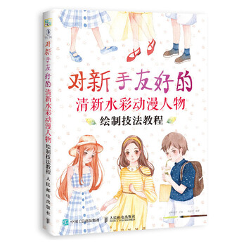 水彩教程