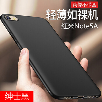 悅可 小米紅米Note5A MI紅米note5A 手機殼/保護套
