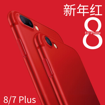 蘋(píng)果7手機(jī)殼磨砂