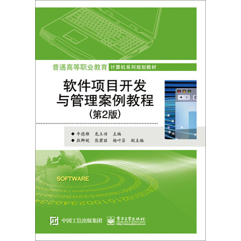 軟件開發(fā)