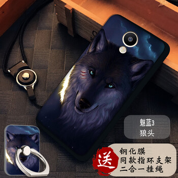 魅藍(lán)3s外殼